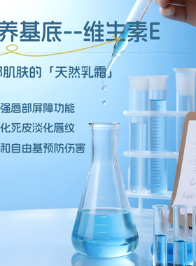 凡士林维E洋甘菊唇膏维生素E补水保湿护理护唇膏滋润唇纹去死皮
