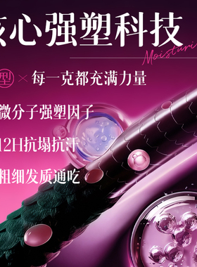 发泥发蜡男士定型喷雾发胶持久塑形清香自然蓬松保湿造型啫喱