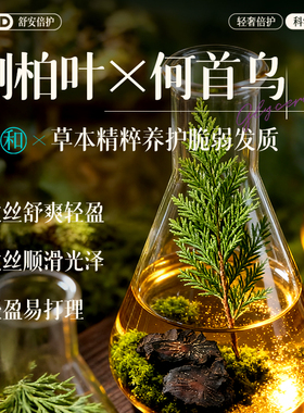 生姜植萃养护洗发水去屑控油蓬松润泽柔顺丝滑舒缓留香官方正品