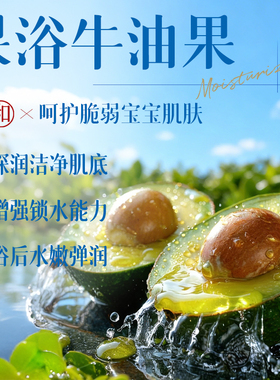 NNTD儿童牛油果洗发水沐浴露二合一0刺激宝宝专用止痒柔顺洗护