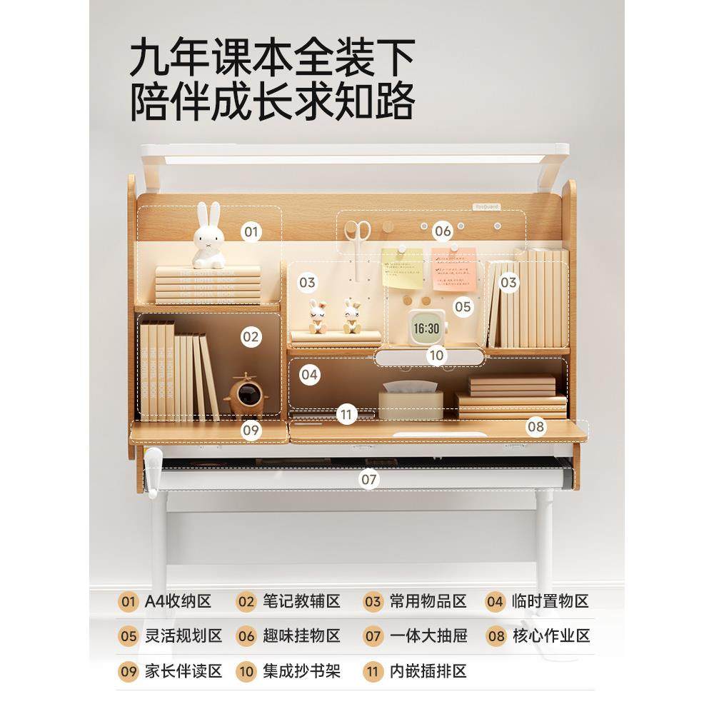 护童星辰1号X灯桌一体纯实木榉木儿童学习桌可升降书桌椅子套装,淘宝优惠券,粉丝福利购,淘宝优惠卷