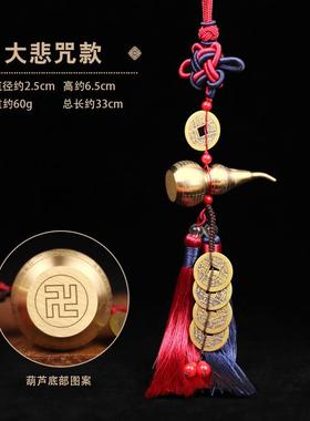 铜葫芦五帝钱车内挂饰装饰品开口铜钱葫芦汽车挂件吊坠