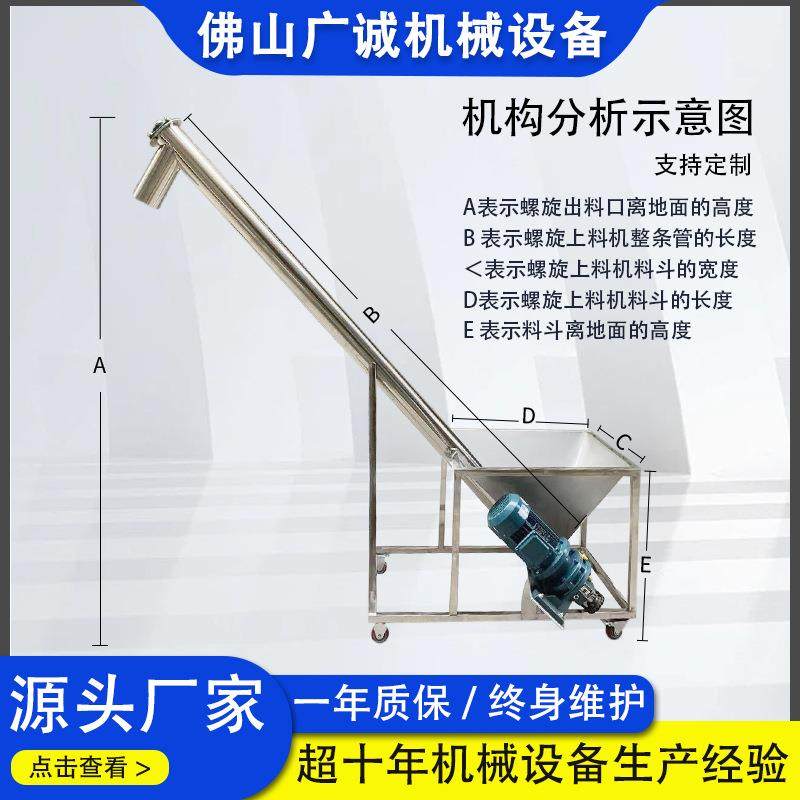 干粉粉末螺旋上料机不锈钢提升上料机饲料颗粒绞龙螺旋输送机,淘宝优惠券,粉丝福利购,淘宝优惠卷