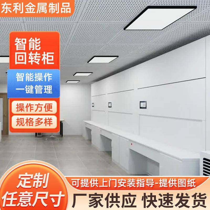 快速取件智能回转柜现货联网可升降档案密集柜自动定位选层柜,淘宝优惠券,粉丝福利购,淘宝优惠卷