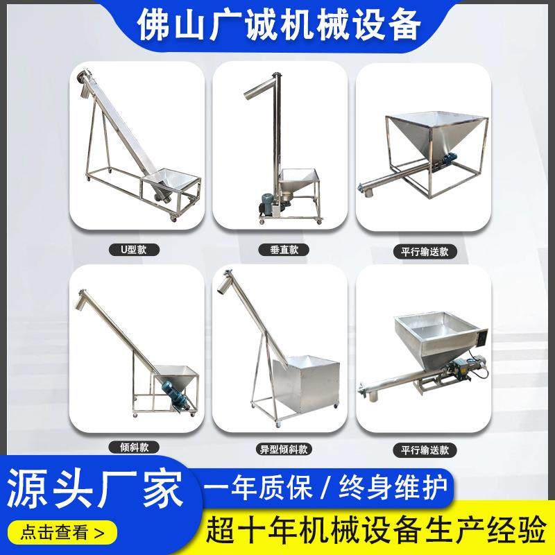 干粉粉末螺旋上料机不锈钢提升上料机饲料颗粒绞龙螺旋输送机,淘宝优惠券,粉丝福利购,淘宝优惠卷
