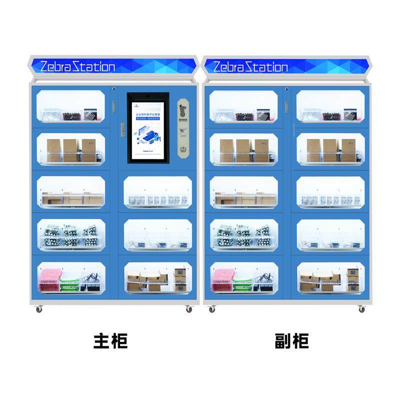 智能物料柜企业文具工具物资管理柜智能办公用品柜重力感应可移动,淘宝优惠券,粉丝福利购,淘宝优惠卷