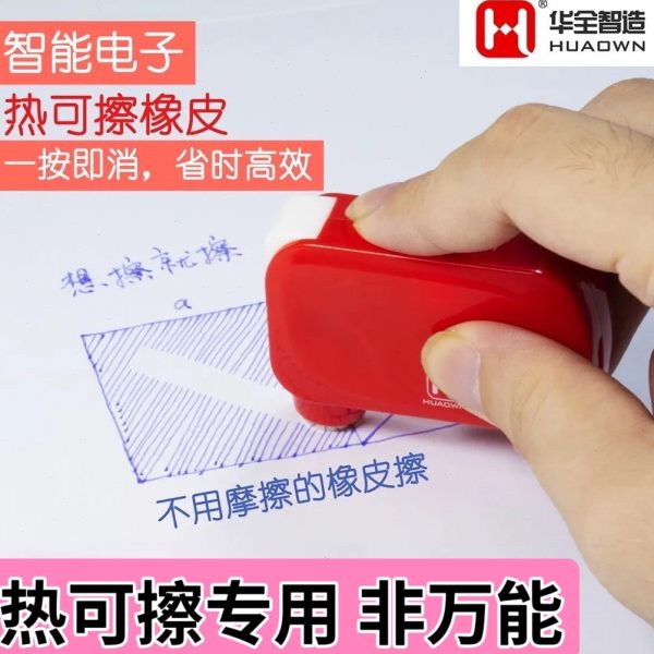 触停电动橡皮擦人体用保护初中笔修正带电动专用热可擦 小学生 - 图0