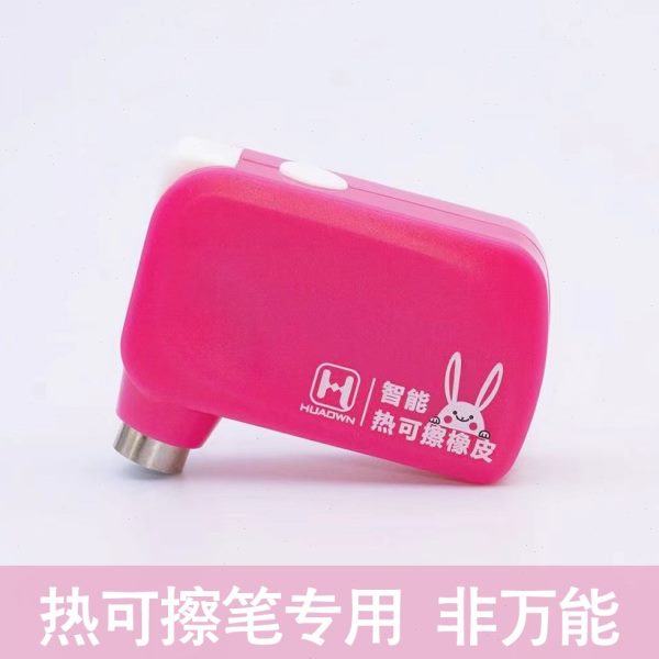 触停电动橡皮擦人体用保护初中笔修正带电动专用热可擦 小学生 - 图1