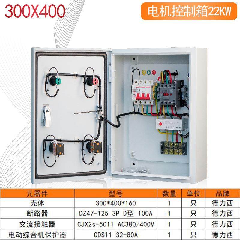 厂家供应电机风机控制箱 22kw冷轧钢板机箱 工地电机风机控制箱,淘宝优惠券,粉丝福利购,淘宝优惠卷
