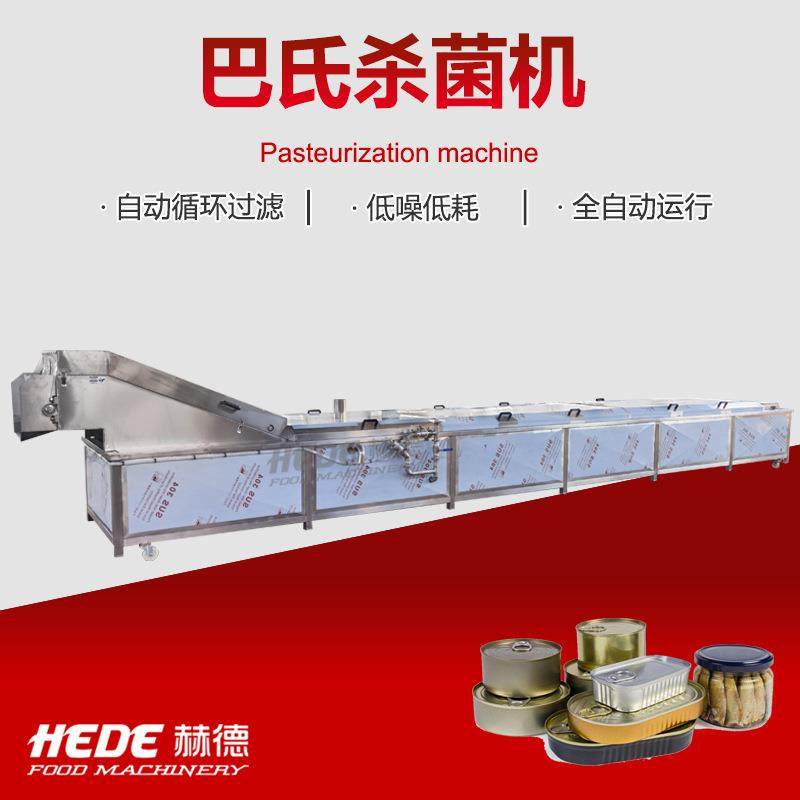 节能型 酱腌菜巴氏杀菌机 酱菜巴氏杀菌设备 孔明菜巴氏杀菌机,淘宝优惠券,粉丝福利购,淘宝优惠卷