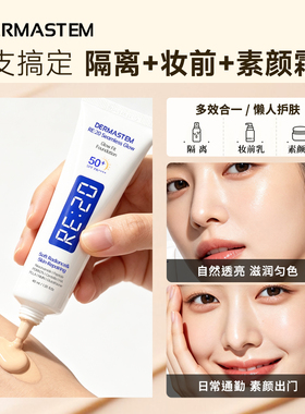 德玛思汀空气霜自然提亮肤色
