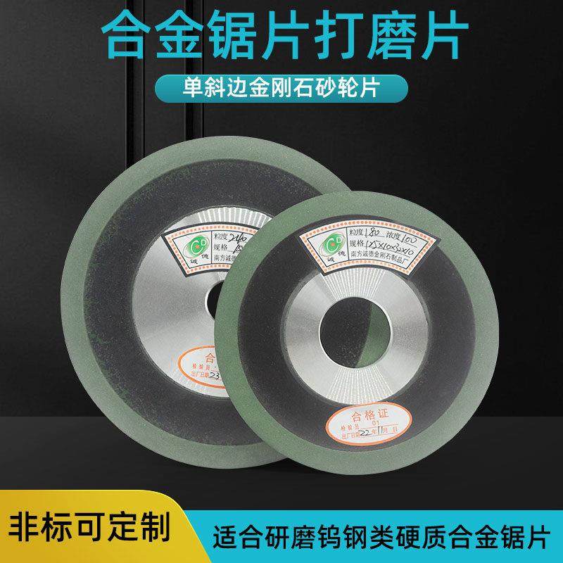 黑胶木合金砂轮片 树脂金刚石砂轮 工业级钨钢砂轮磨合金锯片铣刀,淘宝优惠券,粉丝福利购,淘宝优惠卷