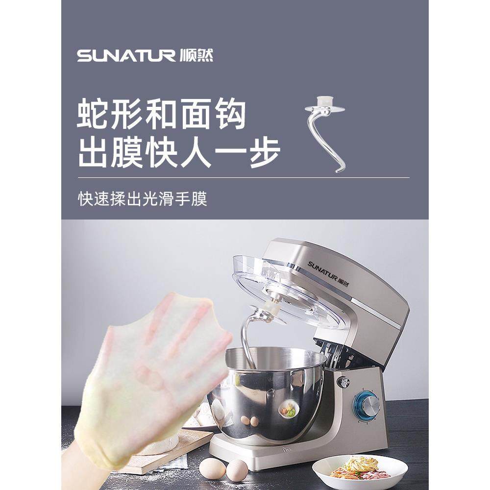 【国补15%】顺然8升和面机商用厨师机家用小型全自动搅拌揉面粉机,淘宝优惠券,粉丝福利购,淘宝优惠卷