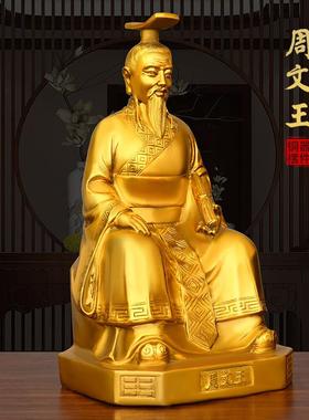 纯黄铜易经三圣铜像伏羲周文王孔子摆件一套客厅书房办公室装饰品