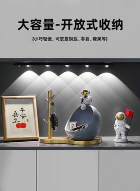宇航员入口钥匙储物廊装饰装饰客厅鞋柜家庭乔迁礼物
