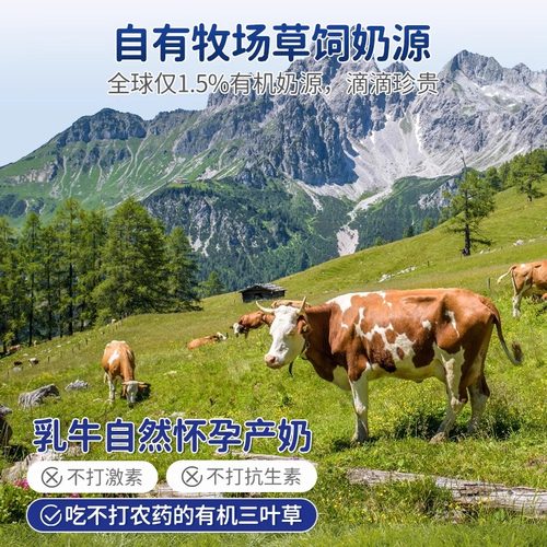 HiPP喜宝港版有机GOS配方进口婴幼儿液态水奶pre段90ml*24瓶 - 图3