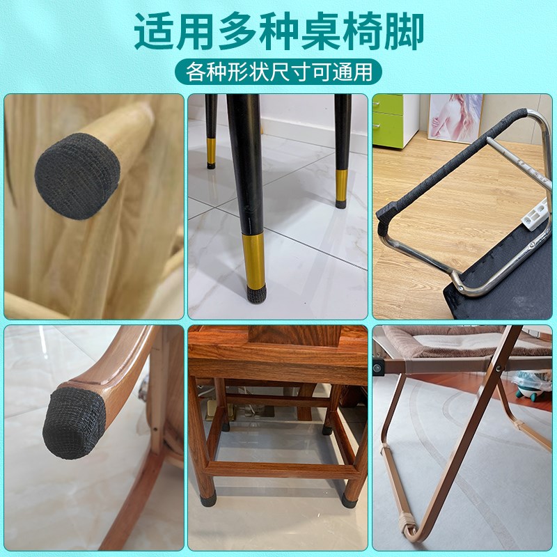 固定绑带椅子脚垫桌椅绑带桌角防刮沙发腿静音耐磨防滑防撞保护套 - 图2
