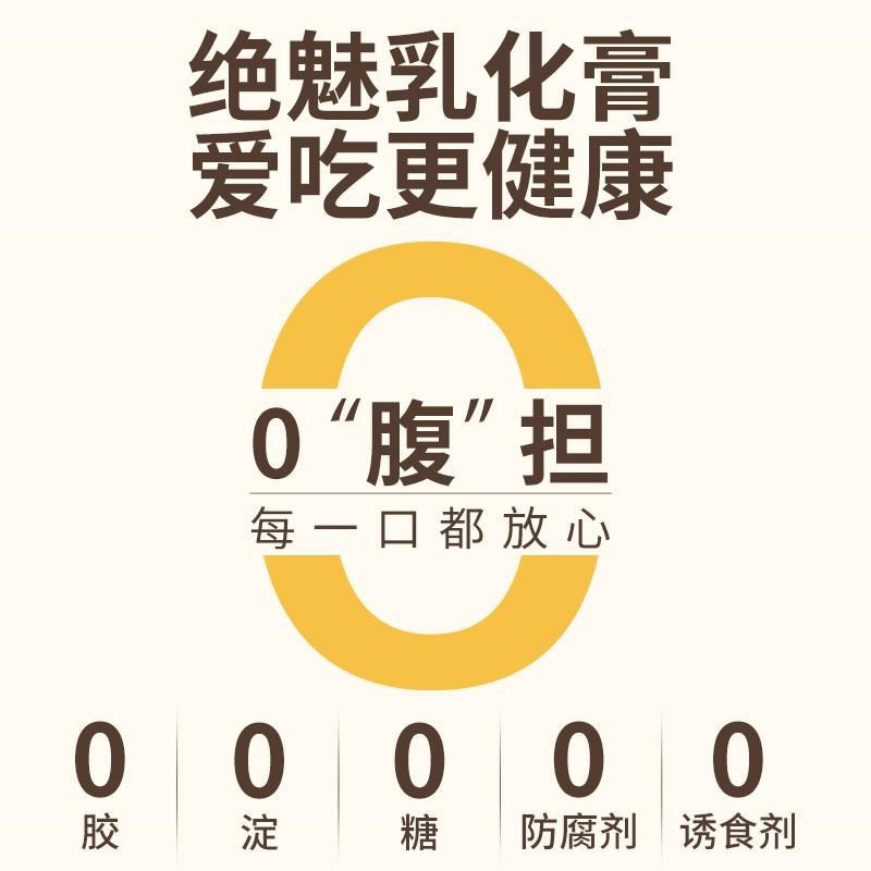 绝魅猫条零食小猫乳化鱼油猫咪补充营养猫排毛球狗狗化毛膏去泪痕,淘宝优惠券,粉丝福利购,淘宝优惠卷