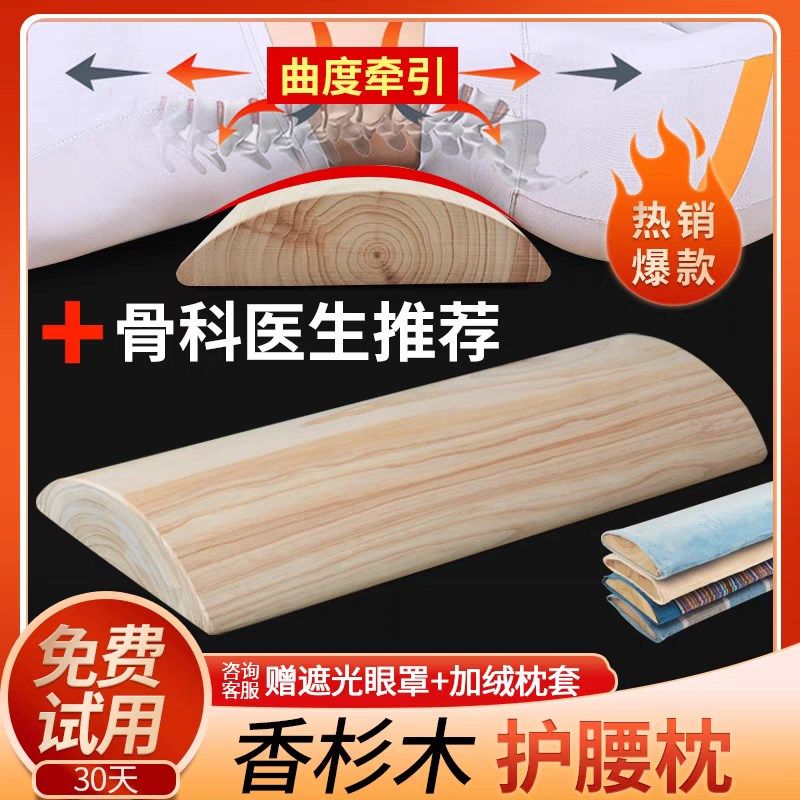 实木腰枕睡眠床上睡觉护腰靠背垫腰椎盘突出牵引腰肌劳损孕妇硬枕,淘宝优惠券,粉丝福利购,淘宝优惠卷