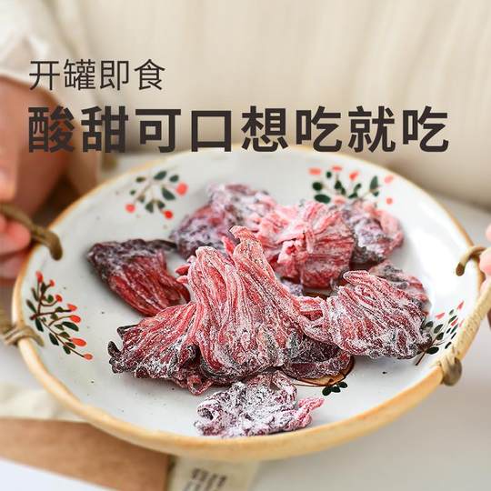正宗哇噻酸甜有嚼劲米惦洛神花果脯酸甜无硫玫瑰茄干即食健康零食