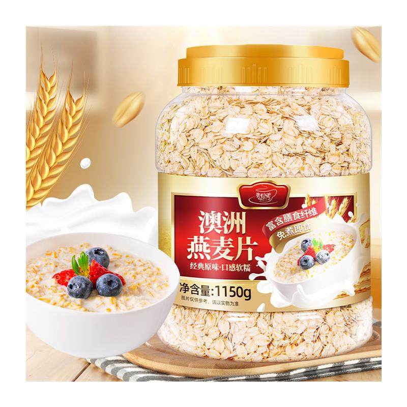 正宗燕麦片5斤2罐即食无糖精麦片冲饮未脱脂纯麦片早餐健身代餐速,淘宝优惠券,粉丝福利购,淘宝优惠卷