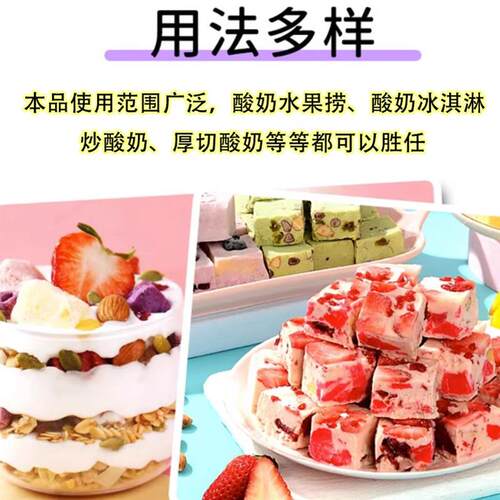 新日期商用水果捞厚切炒酸奶发酵型含乳饮品冷饮即食营养浓稠大包 - 图1