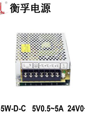 衡孚HF35W-D-C直流电源DC5V0.5-5A24V0-1A双输出工业机壳开关电源