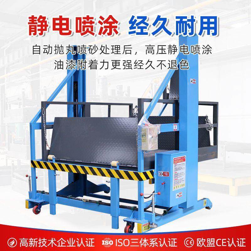 移动式装卸货平台电动液压式仓库卸货升降机简易集装箱货物提升机,淘宝优惠券,粉丝福利购,淘宝优惠卷