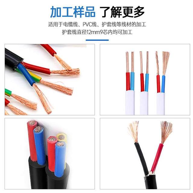Fully automatic sheath wire stripping machine multi-core wire inner and outer skin stripping machine circular sheath cable sheath core stripping machine