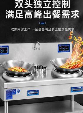 厨房电器大功率商用电磁炉爆炒凹面猛火炉电炒炉双灶餐厅饭店