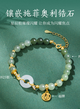 和田玉手链女生925纯银