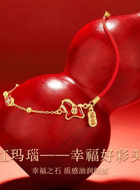 马上有钱花红玛瑙红绳手链