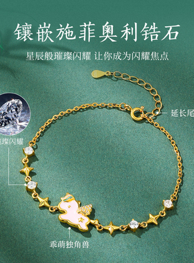 彩虹独角兽银手链纯银s925