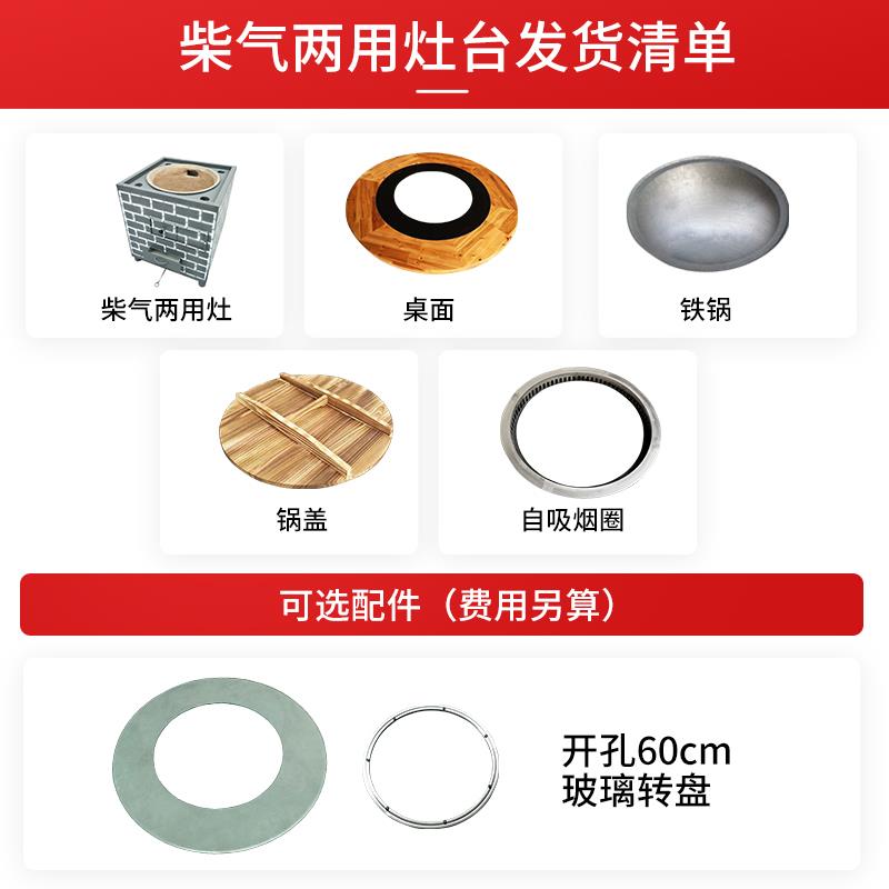 柴火鸡灶大锅台设备土灶台铁锅炖柴火灶商用灶柴气两用灶台自吸 - 图2