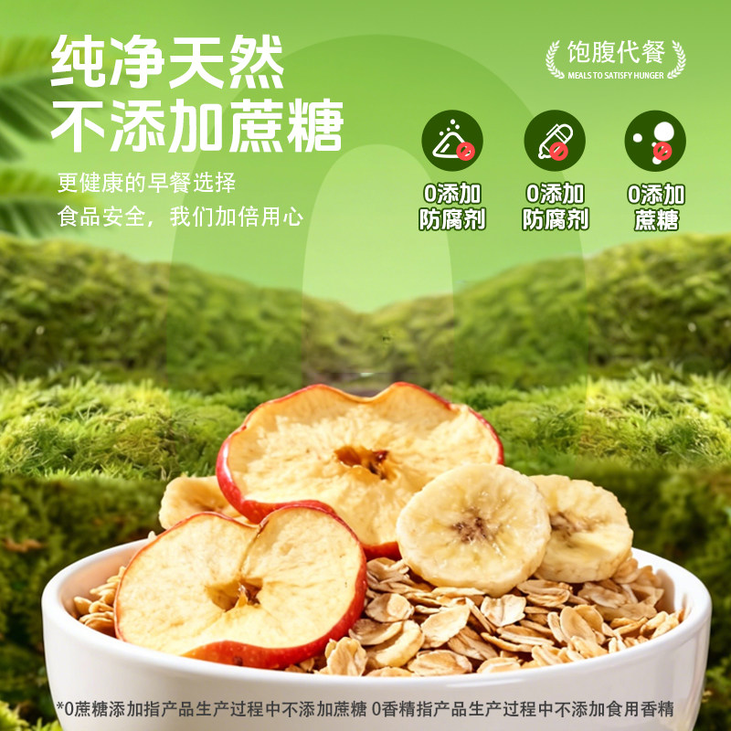 暴走工坊苹果香蕉牛乳麦片营养早餐独立包装冲泡即食牛奶燕麦冲饮,淘宝优惠券,粉丝福利购,淘宝优惠卷