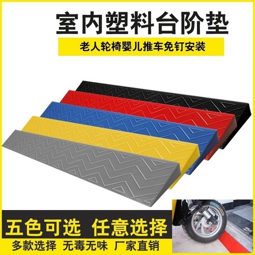 环保室内扫地机器人爬坡垫门槛台阶斜坡垫家用塑料门坎门口板踏板 - 图1