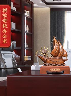 一帆风顺帆船摆件舵手船舵客厅办公室酒柜办公桌装饰开 业乔迁礼