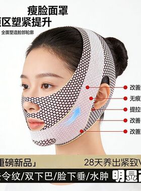 瘦脸神器V脸绷带面罩紧致双下巴