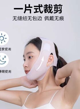 瘦脸绷带V脸提拉紧致改善法令纹