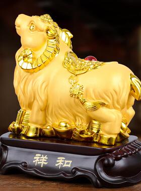 金羊摆件工艺品办公室客厅招财乔迁装饰开 业礼品大号生肖羊吉祥