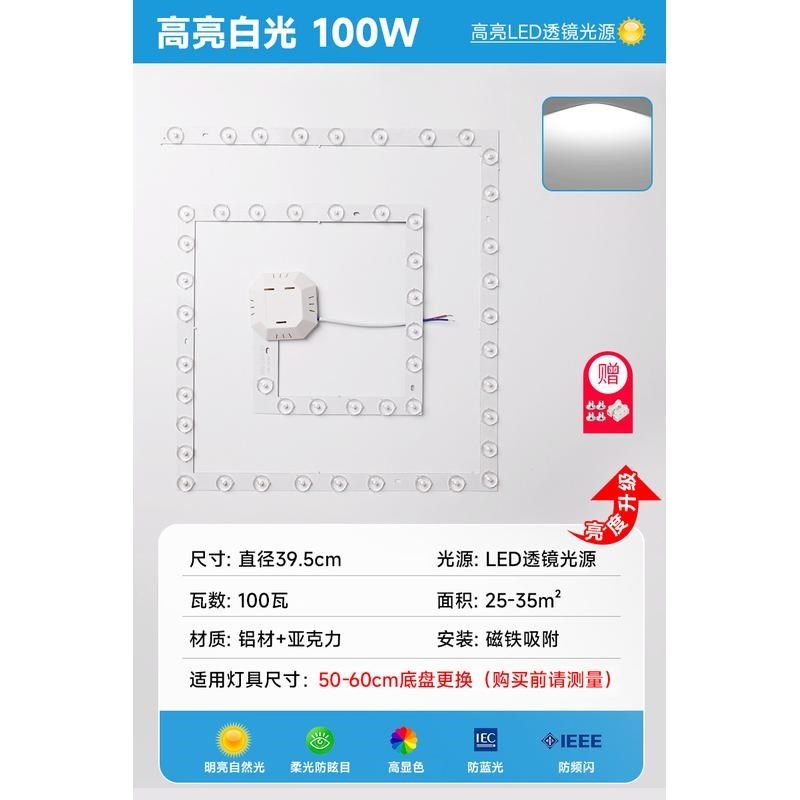 led吸顶灯灯芯替换灯盘圆形三色模组灯板节能遥控磁吸超亮新款,淘宝优惠券,粉丝福利购,淘宝优惠卷