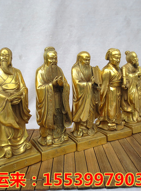 工艺纯铜孔子孟子老子庄子墨子五大文人铜像摆件书房办公室摆设