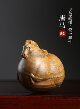 天然绿檀紫檀木雕刻生肖马上有钱摆件唐马汽车挂件随身盘玩手把件