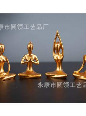 北欧轻奢树脂瑜伽摆件套装客厅餐厅瑜伽馆装饰树脂工艺品摆件