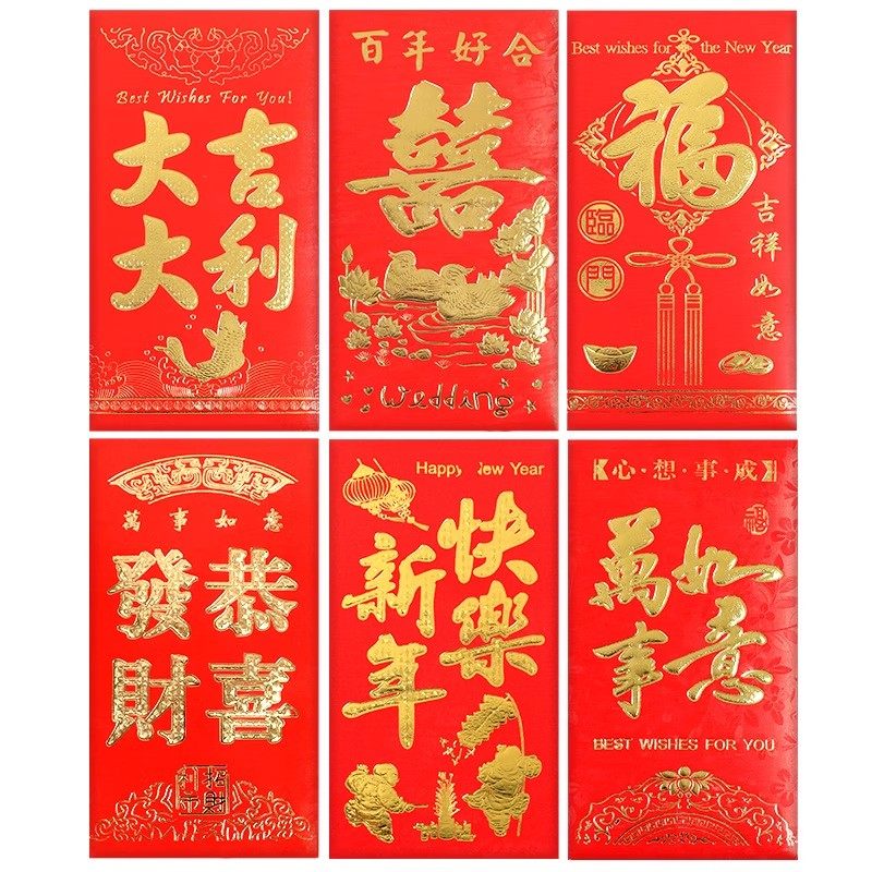 2026新年快乐红包袋通用大吉大利过年马年利是封寿福财压岁红包,淘宝优惠券,粉丝福利购,淘宝优惠卷