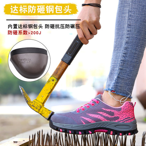 劳保鞋男夏季透气防臭轻便钢包头防砸防刺穿牛筋底女士时尚工作鞋 - 图1