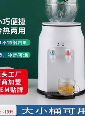 适用于农夫山泉水迷你饮水机台式小型可加热立式宿舍桶装水办公室