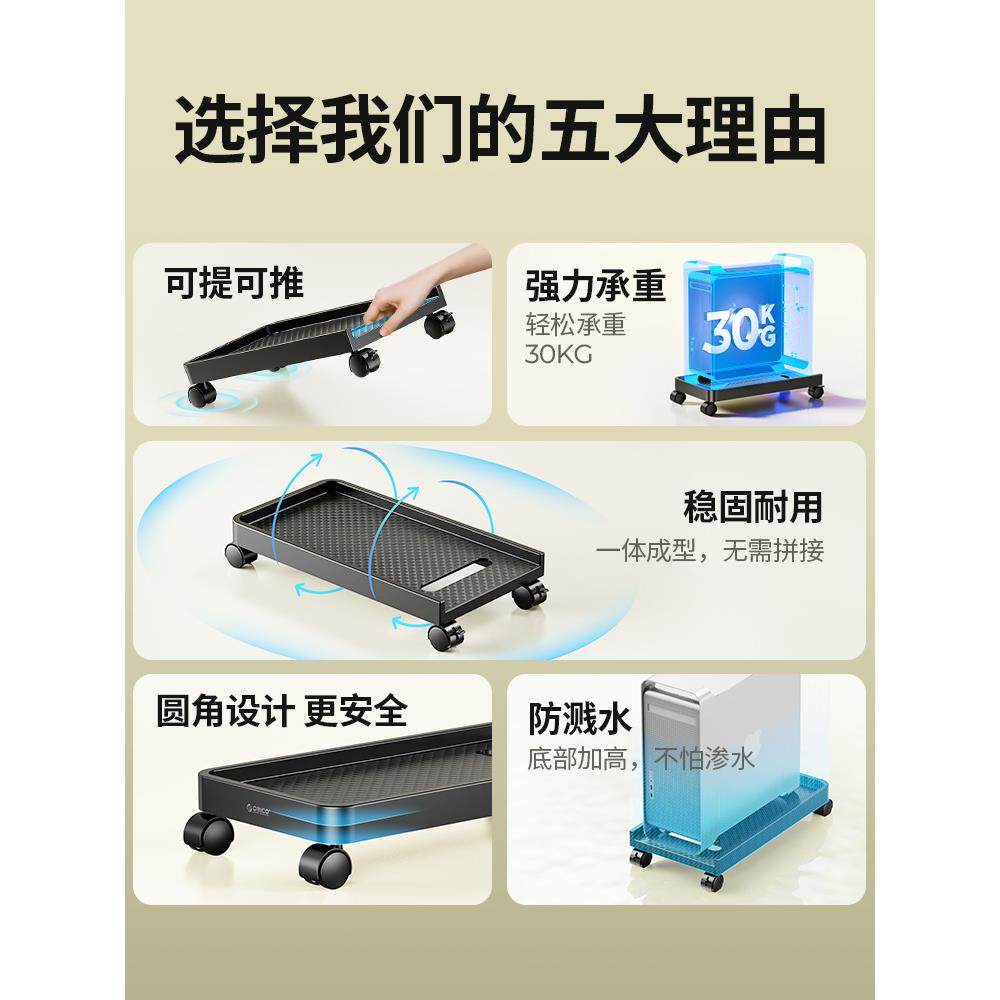 Orico desktop computer host bracket removable chassis tray base with universal pulley rack protection