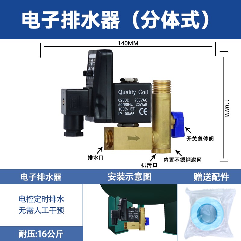 防堵型气动放水阀储气桶气泵排水阀装置空压机R储气罐自动排水器 - 图1