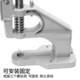 Manual buckle press machine mold bag hardware snap buckle air eye chicken spring four-fold buckle installation tool